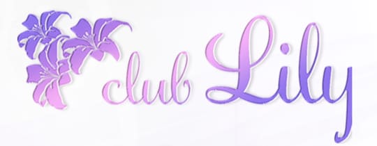 club Lily(リリー)のトップ画像