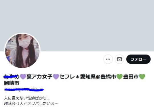 X(旧：Twitter)