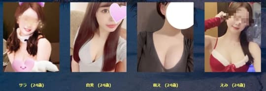 女性一覧