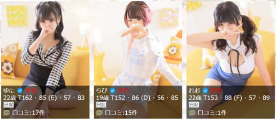 ファンタジスパの女の子