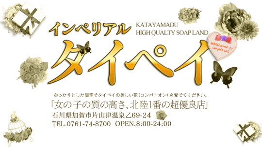 インペリアルタイペイのTOP画像