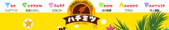 ハチミツ