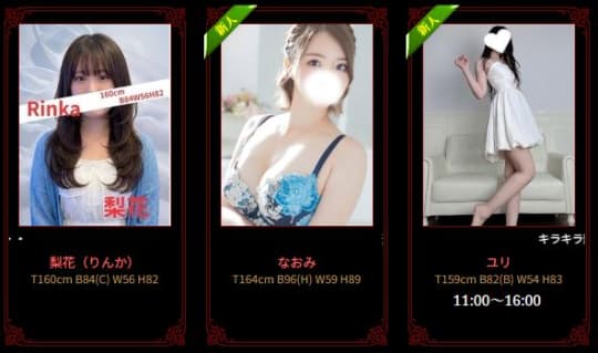 女性一覧