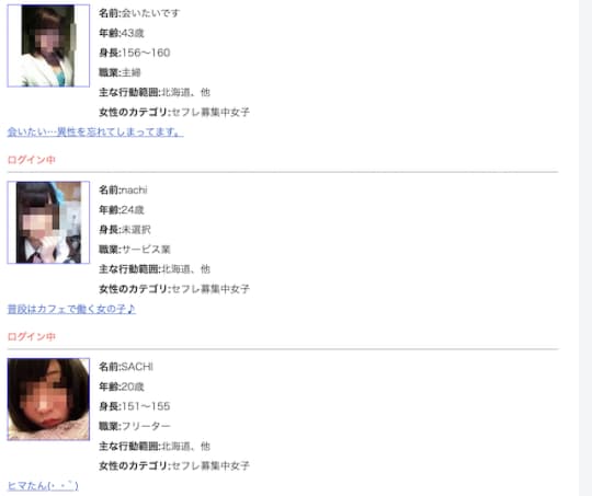 即マン　掲示板