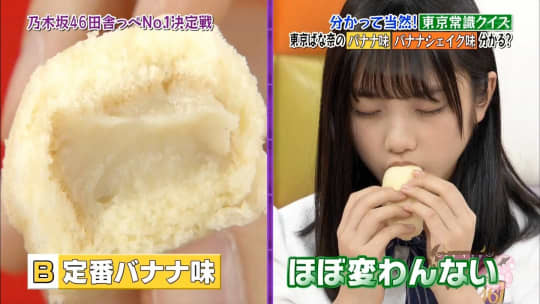 与田祐希 おっぱい