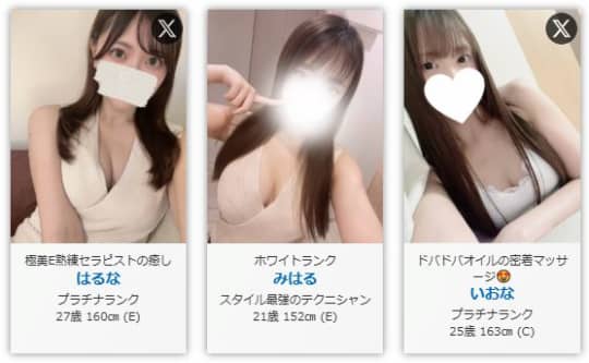 女性一覧