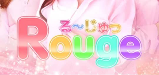 ルージュ