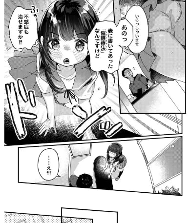 エロ漫画の画像