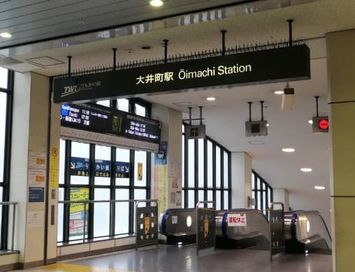 大井町駅