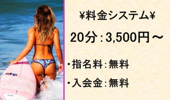 料金表