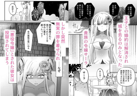 悪役令嬢ですが狼男子に溺愛されています