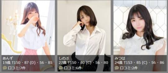 おすすめの女の子