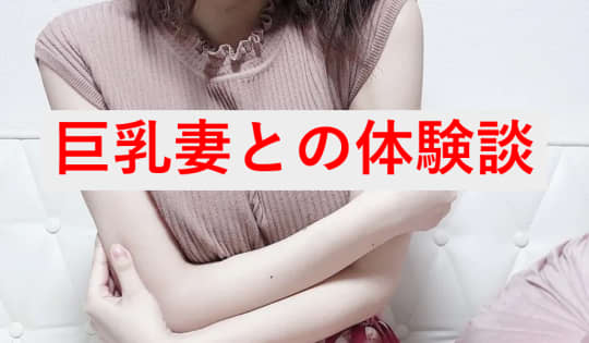 体験談