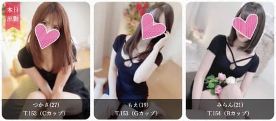 ラグジュアリー 赤羽店の抜き情報