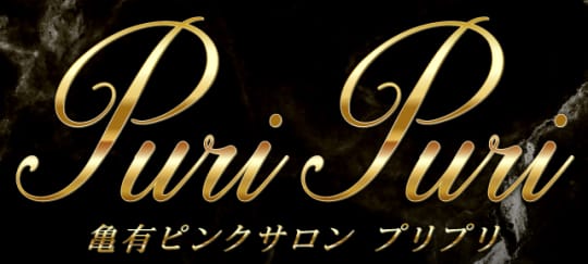 プリプリのTOP画像