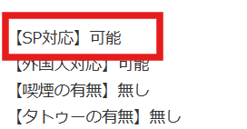 NN/NS情報