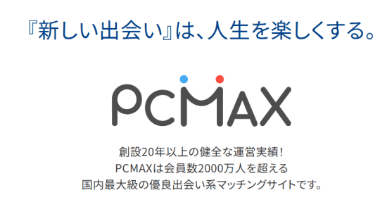 PCMAX