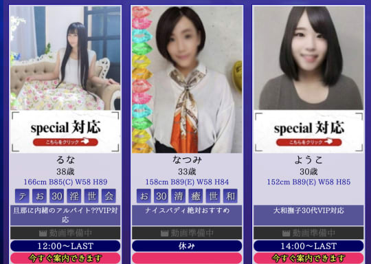 下関　快楽夫人　NS/NN