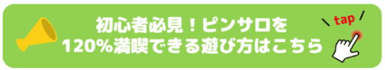 初めてのピンサロ