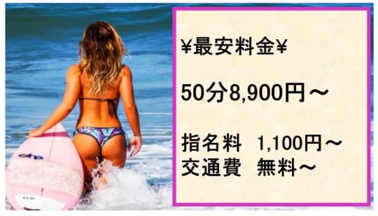梅田むちぽよ女学院の料金表