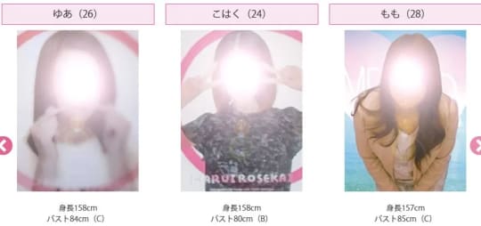 女性一覧