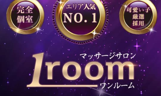 1room(ワンルーム)