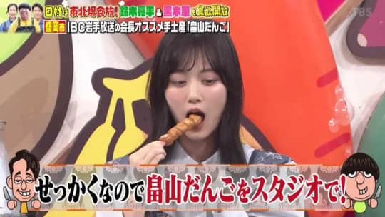 山下美月