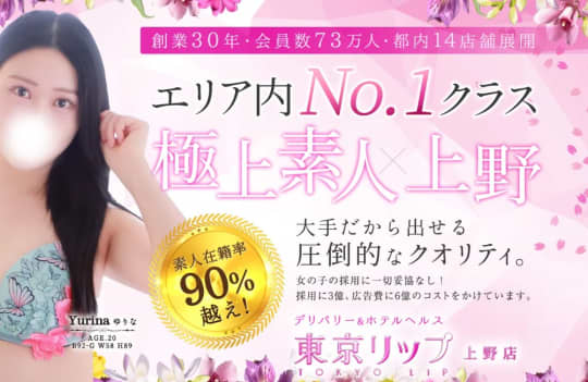 リップ