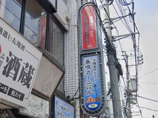 ルモンド