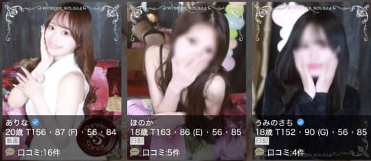 船橋 風俗 本番