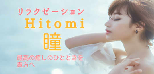 Hitomi