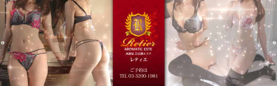 レティエ