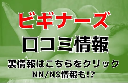 ビギナーズ