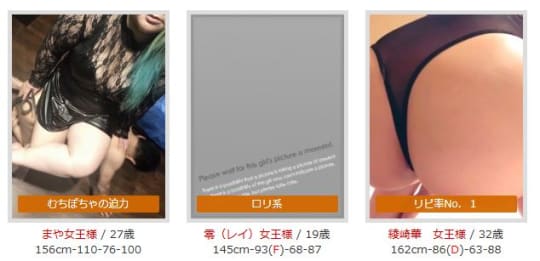 女性一覧