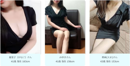 かなこ　みゆき　えま