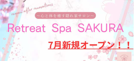 Retreat Spa SAKURA