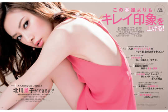 北川景子 エロ