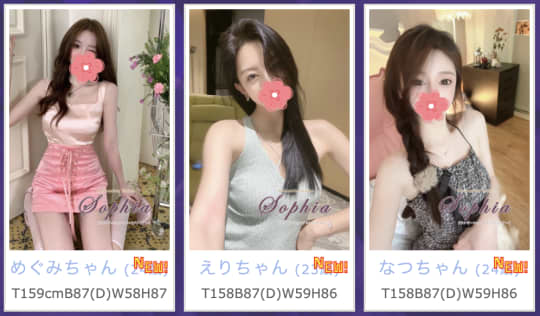 Sophia(ソフィア)