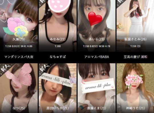 トロける濃密SPA 甘い誘惑の女性一覧