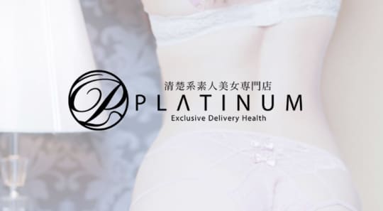 PLATINUMプラチナム 四日市店