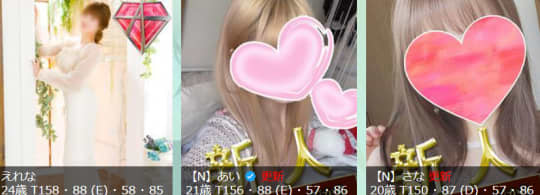 在籍している女の子