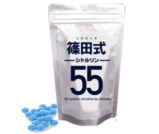 篠田式 シトルリン55