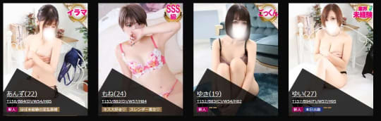 女性一覧