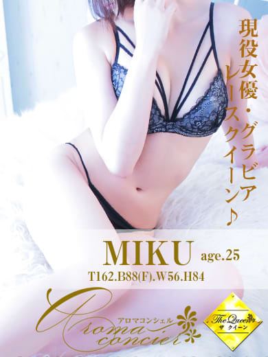 アロマコンシェルの女の子