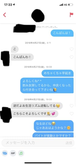 Tinderで出会ってセックスをするコツ