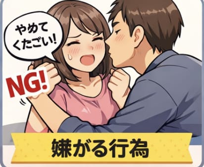 デリヘル　どこまで　嫌がること