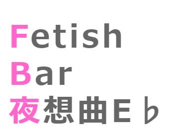 夜想曲E♭