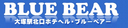 大塚ブルーベアーのTOP画像
