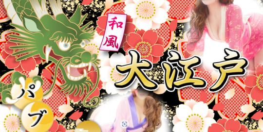 池袋