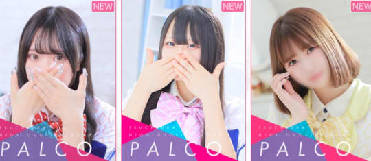 マットヘルス 土浦 PALCO